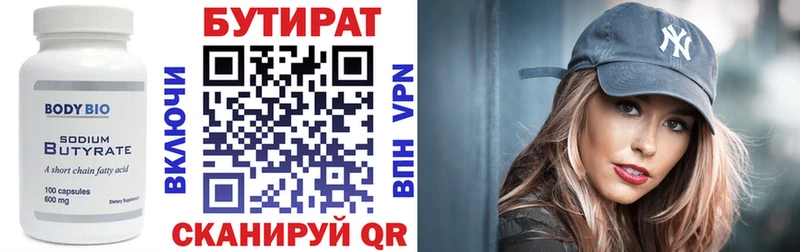 Бутират жидкий экстази  Северск 