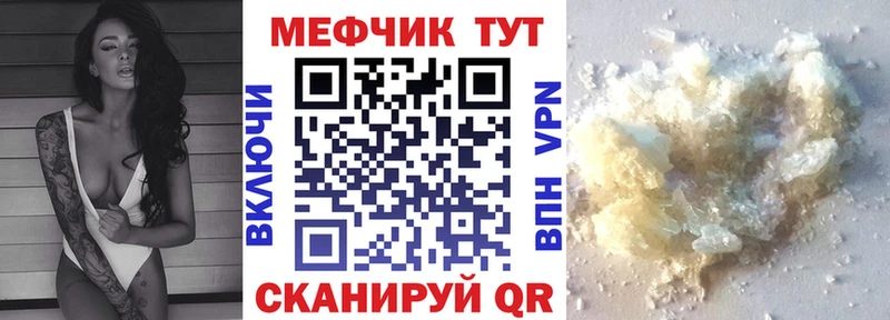 Мефедрон  Северск