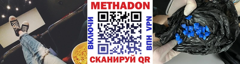 маркетплейс как зайти  Северск  Метадон белоснежный  купить закладку 