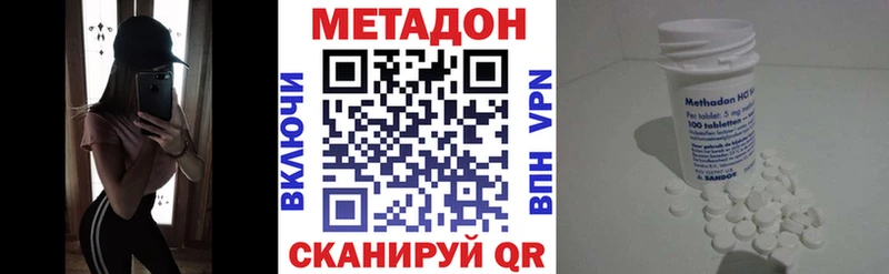 МЕТАДОН кристалл Северск