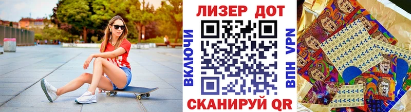Марки NBOMe 1500мкг  Северск 